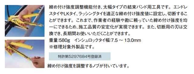 ヘラマンタイトン ナイロン手動結束工具 TYMATE(タイメイト) MK11ならケーブル百貨