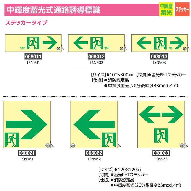 通色誘導