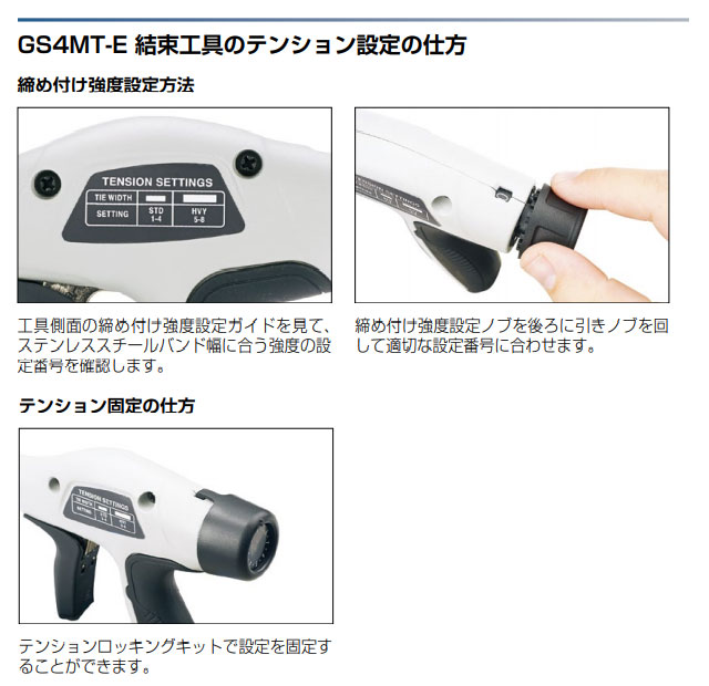 パンドウイット(Panduit) ステンレススチール手動式結束工具 なら