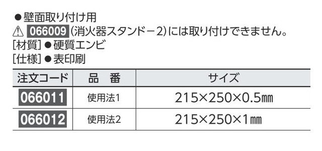 消火器